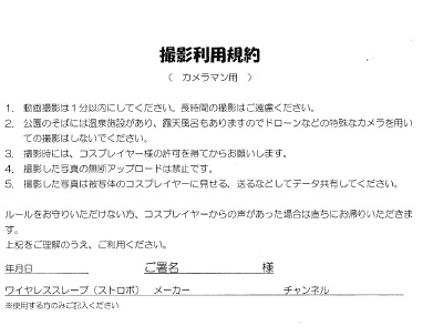 規約2