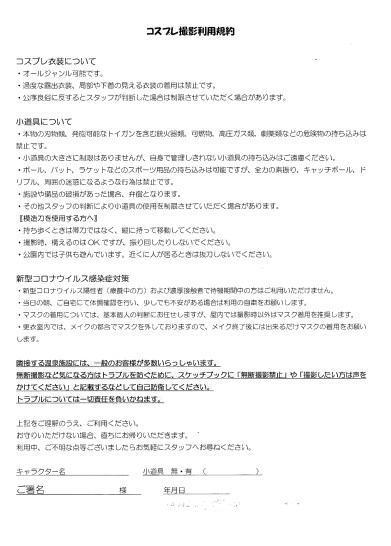 規約1